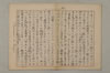 〔假名の起源とその発達〕 003/035