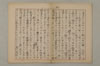 〔假名の起源とその発達〕 004/035