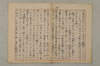 〔假名の起源とその発達〕 005/035