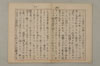 〔假名の起源とその発達〕 006/035