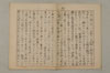 〔假名の起源とその発達〕 007/035