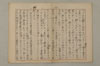 〔假名の起源とその発達〕 008/035