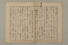 〔假名の起源とその発達〕 010/035