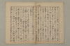 〔假名の起源とその発達〕 011/035