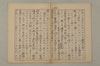 〔假名の起源とその発達〕 012/035