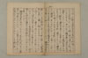 〔假名の起源とその発達〕 013/035