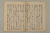 〔假名の起源とその発達〕 014/035
