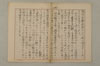 〔假名の起源とその発達〕 015/035
