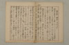 〔假名の起源とその発達〕 016/035