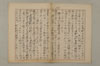 〔假名の起源とその発達〕 017/035