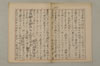 〔假名の起源とその発達〕 018/035