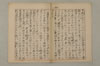 〔假名の起源とその発達〕 019/035