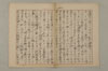 〔假名の起源とその発達〕 020/035