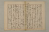 〔假名の起源とその発達〕 021/035