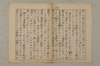 〔假名の起源とその発達〕 022/035