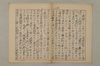 〔假名の起源とその発達〕 023/035