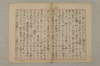 〔假名の起源とその発達〕 024/035