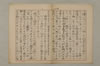 〔假名の起源とその発達〕 025/035