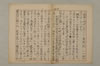 〔假名の起源とその発達〕 026/035