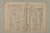 〔假名の起源とその発達〕 027/035