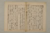 〔假名の起源とその発達〕 029/035