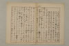 〔假名の起源とその発達〕 030/035