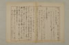 〔假名の起源とその発達〕 031/035