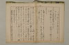 〔假名の起源とその発達〕 032/035