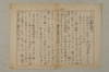 〔假名の起源とその発達〕 034/035