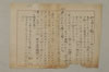 〔假名の起源とその発達〕 035/035