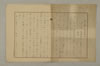 假名の起源及び發達 090/279