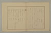 假名の起源及び發達 109/279