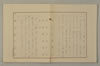 假名の起源及び發達 143/279