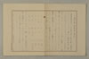 假名の起源及び發達 160/279