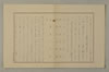 假名の起源及び發達 167/279
