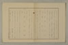 假名の起源及び發達 170/279