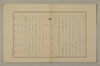 假名の起源及び發達 176/279