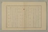 假名の起源及び發達 178/279
