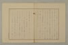 假名の起源及び發達 198/279