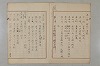 假名の起源及び發達 002/422