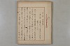 假名の起源及び發達 005/422