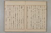 假名の起源及び發達 006/422