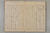 假名の起源及び發達 007/422