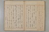 假名の起源及び發達 009/422