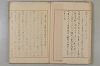 假名の起源及び發達 010/422