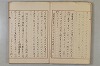 假名の起源及び發達 011/422