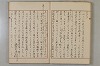 假名の起源及び發達 012/422