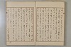 假名の起源及び發達 013/422