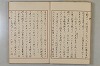 假名の起源及び發達 014/422