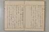假名の起源及び發達 015/422